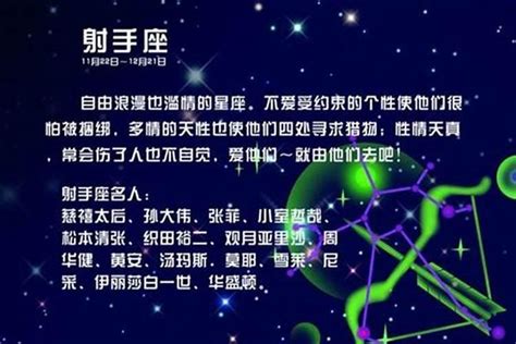 11/26射手男|阳历11月26日是什么星座